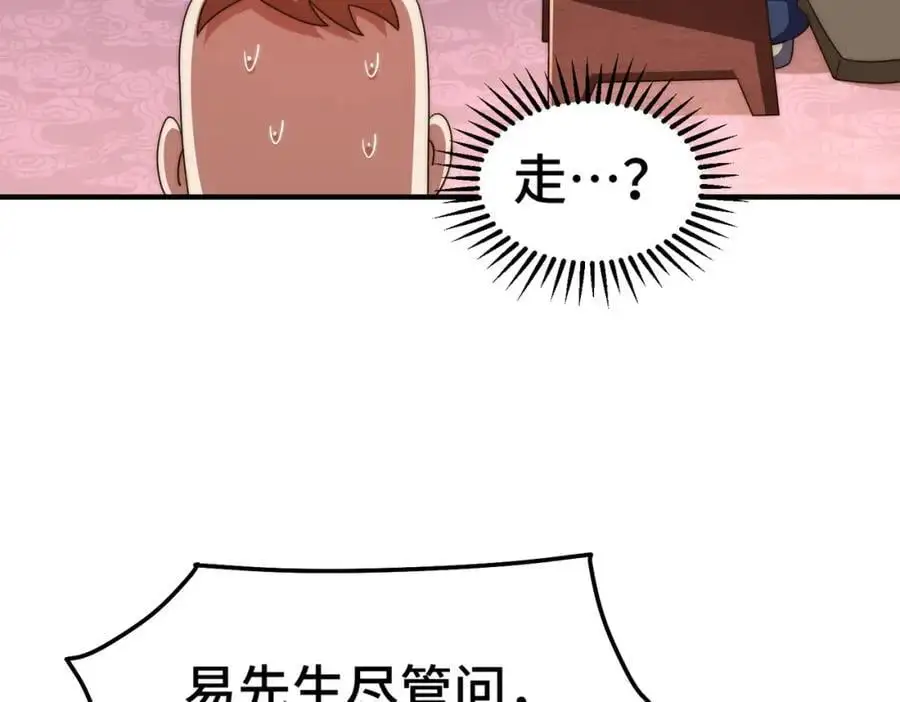 第281话 寻魔物巢穴111