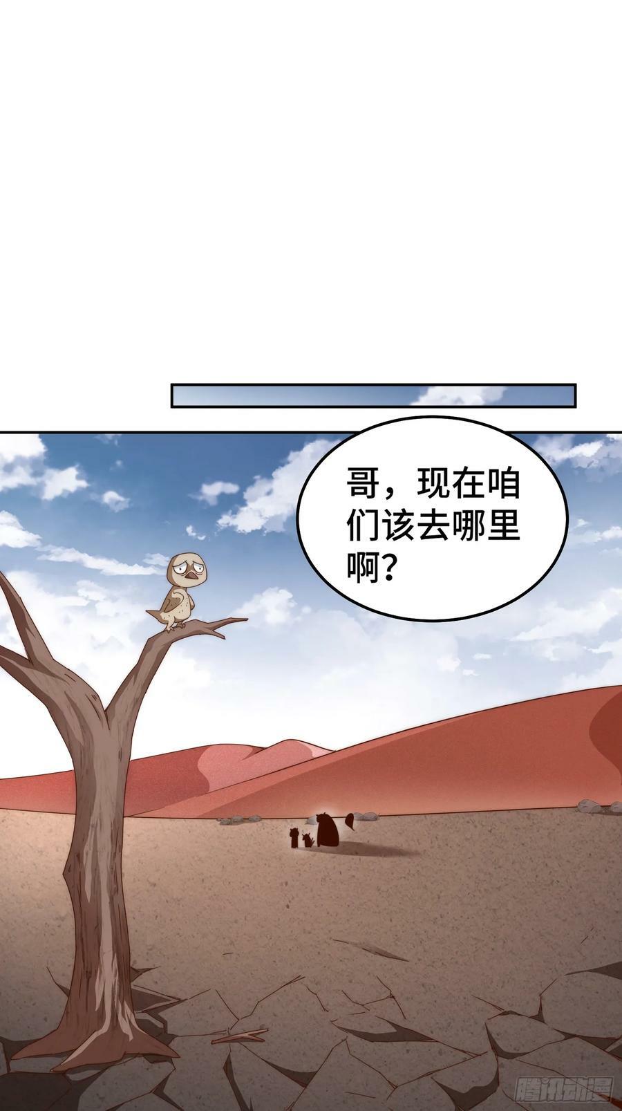 第197话 去往仙界22
