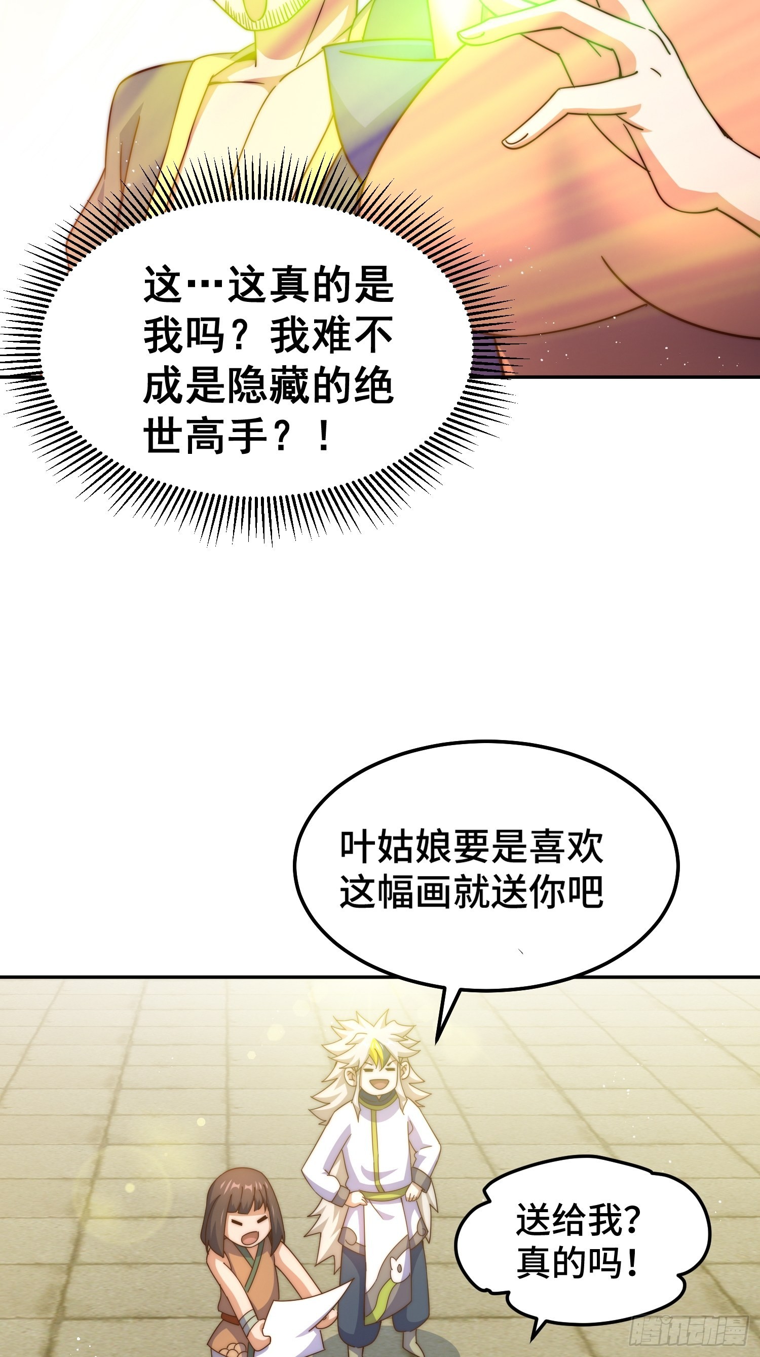 第159话 找出易先生22