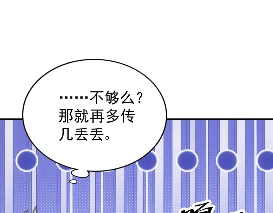 第237话 吃鸡！18
