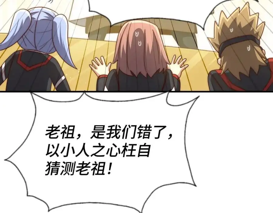 第271话 融 粪之大道79