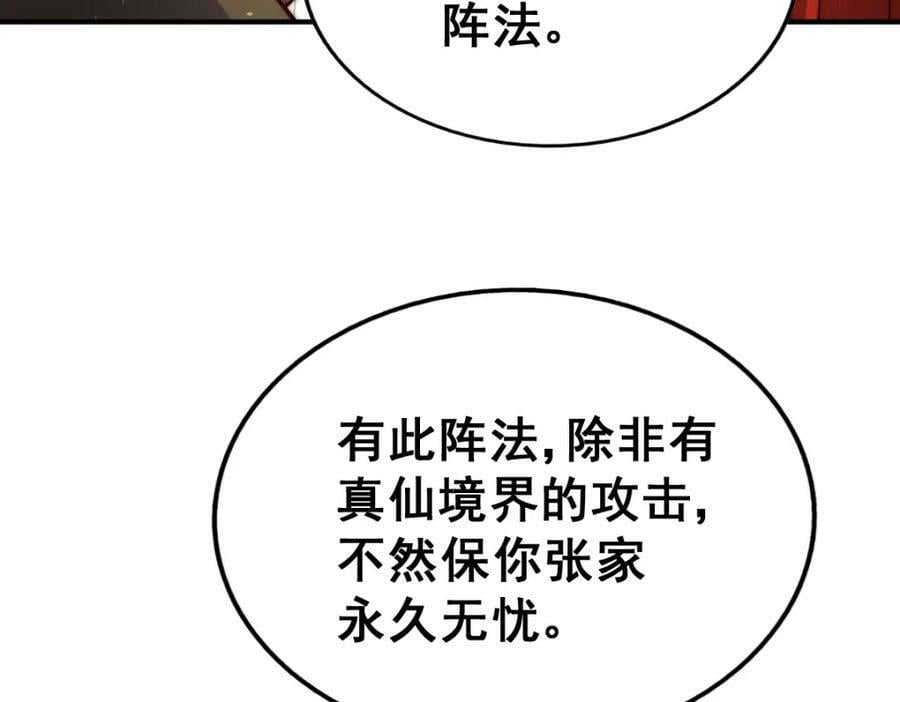 第230话 救出云舞师姐！114