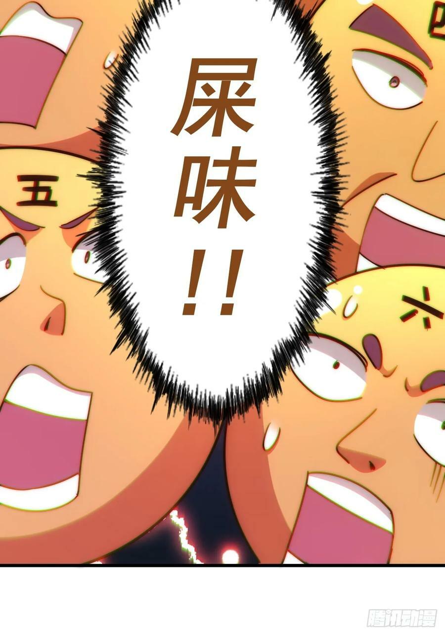 第210话 悟 粪之大道78