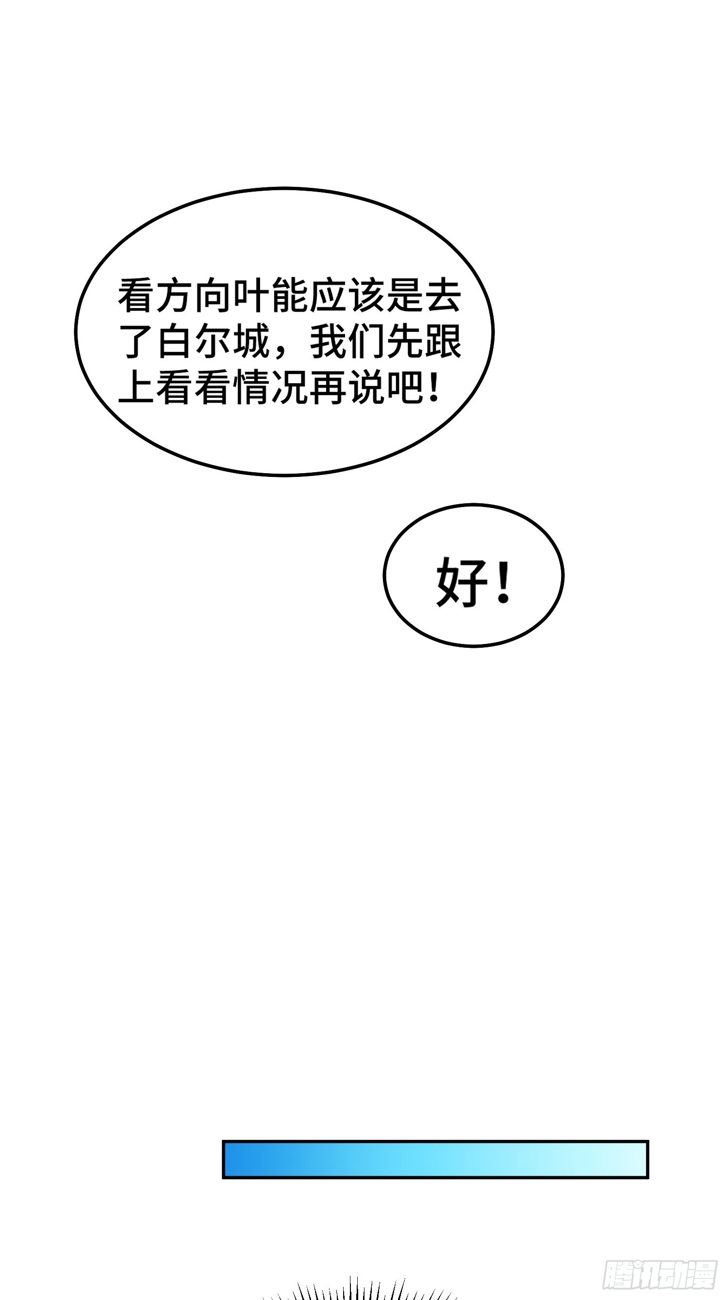 第159话 找出易先生53