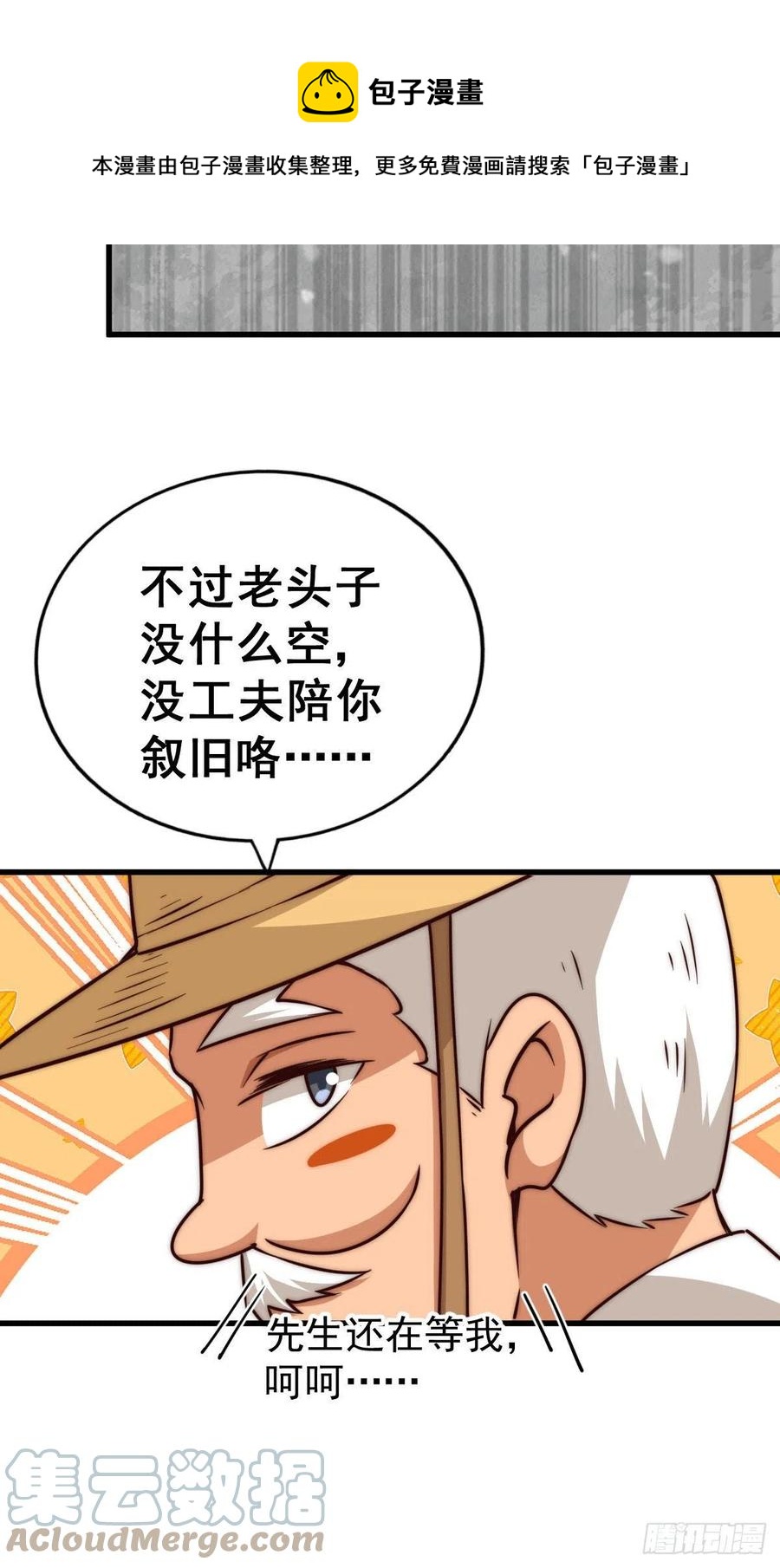 第77话 天冷心更冷36
