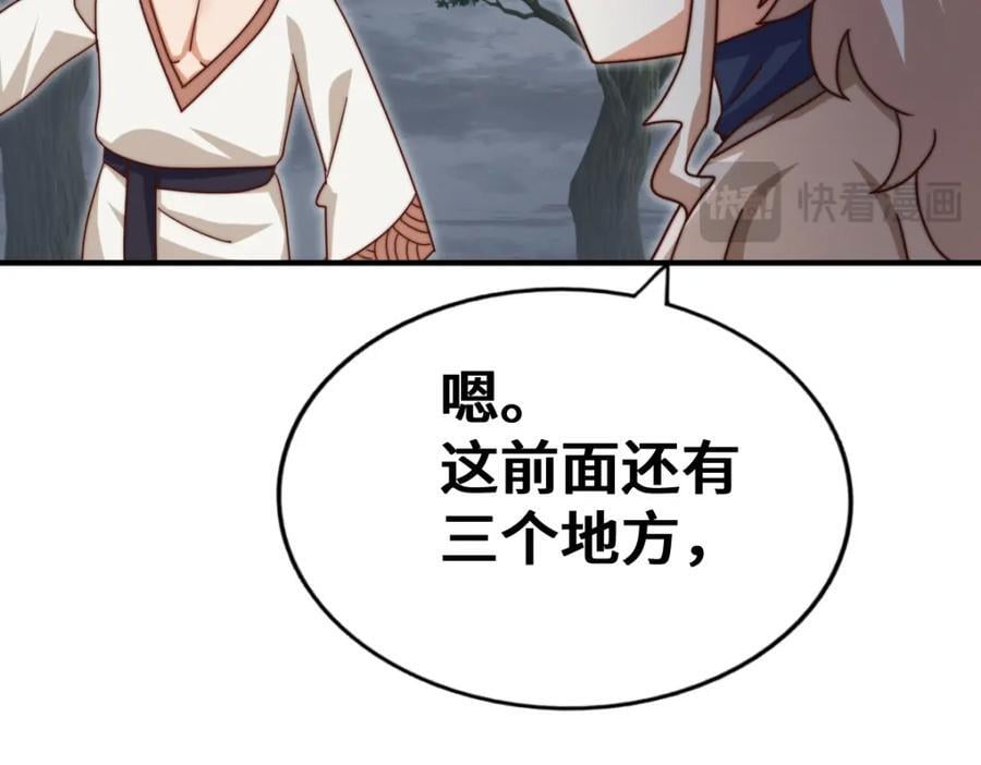 第258话 寻宝男孩85