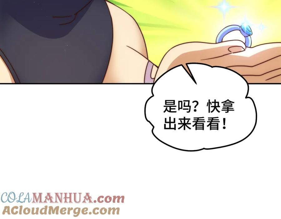 第249话 易枫大人万岁！36