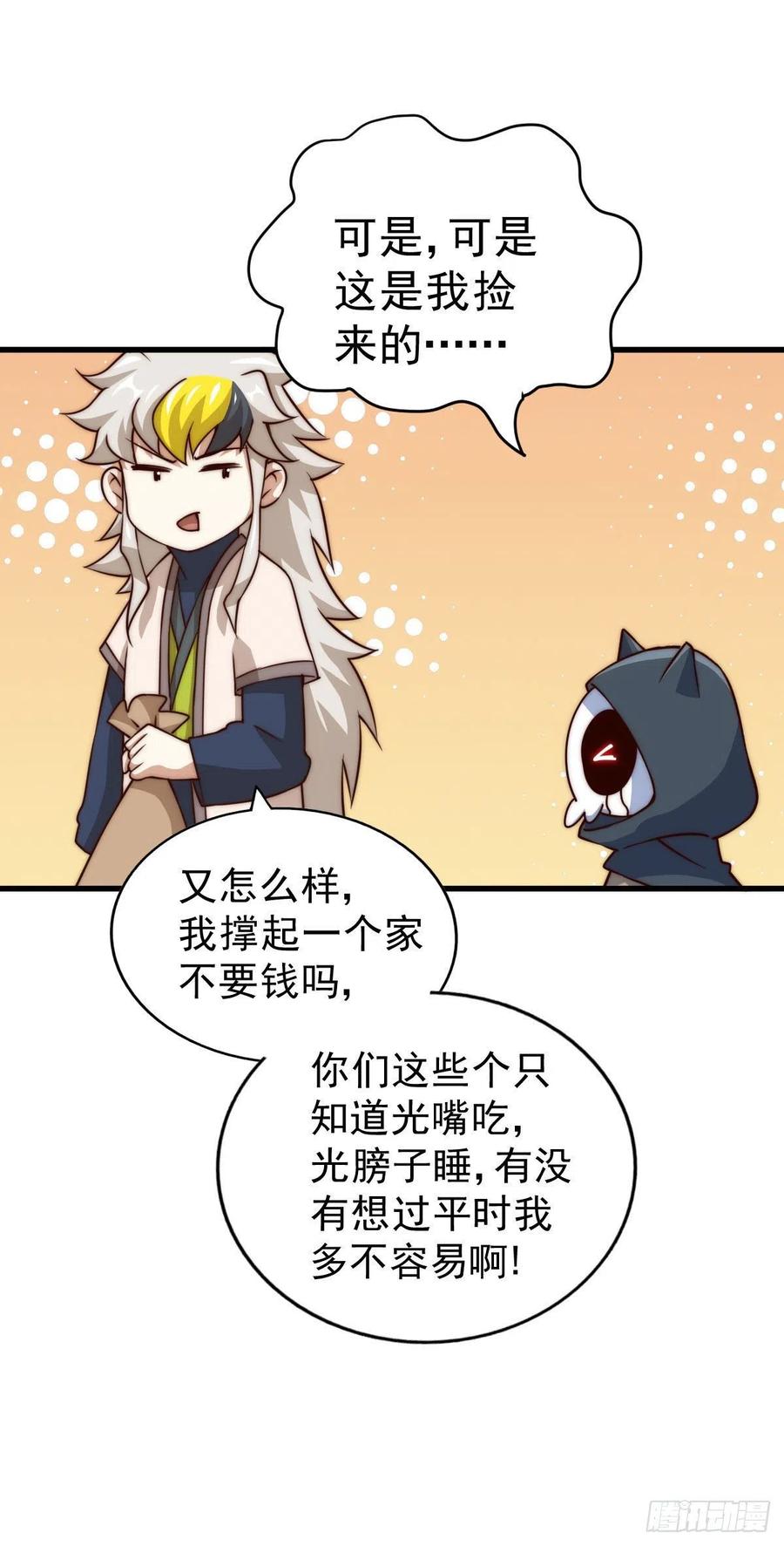 第83话 物归原主1