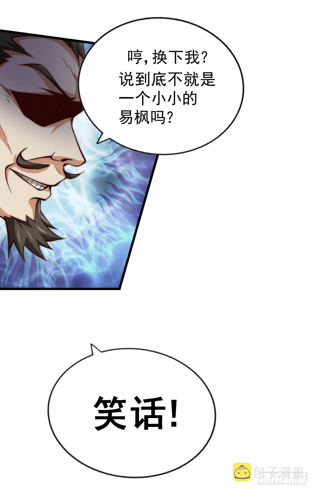 第24话 易先生咱们来吧！9