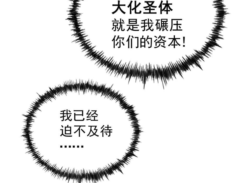 第217话 火烧天之仙殿147