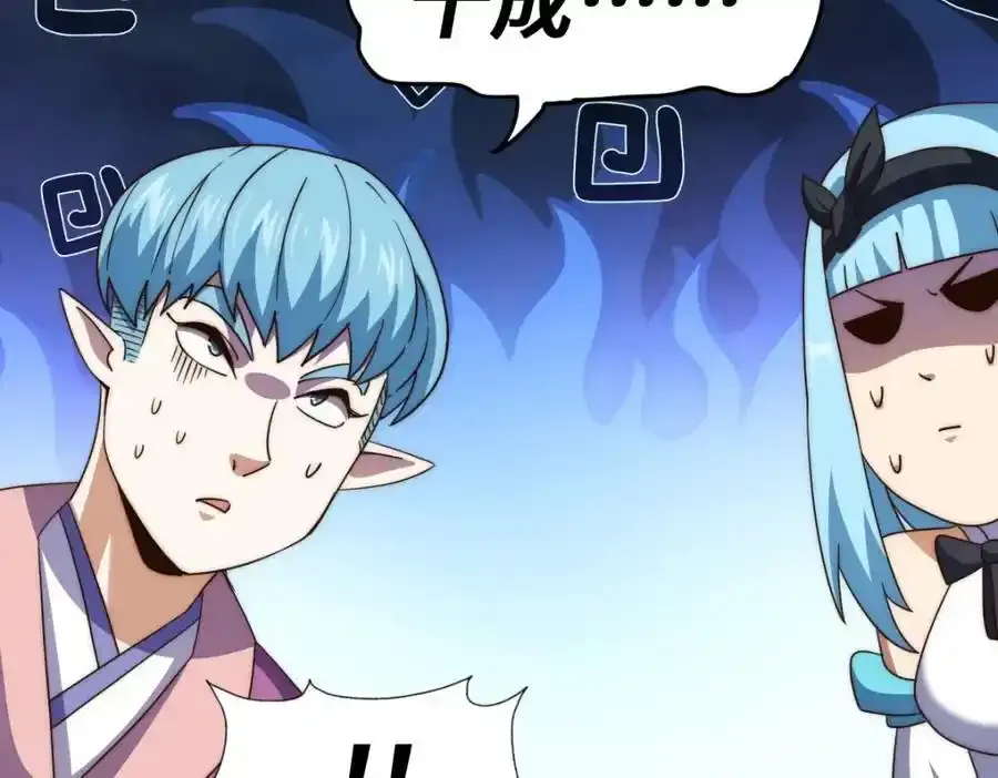 第294话 这波稳了！59