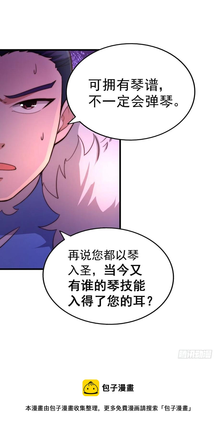 第70话 抢了一坨狗屎！！68
