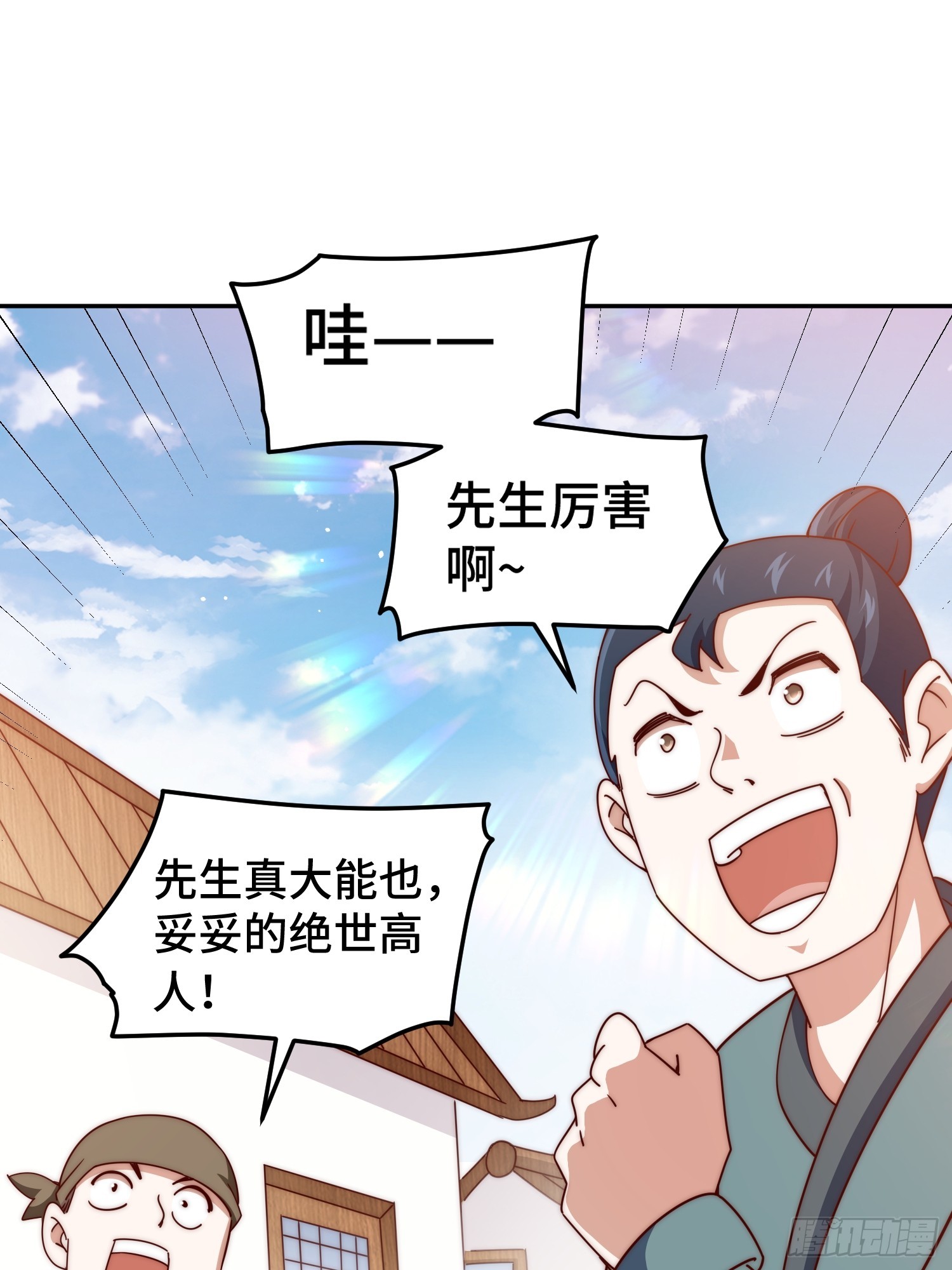 第168话 暖男的关怀18