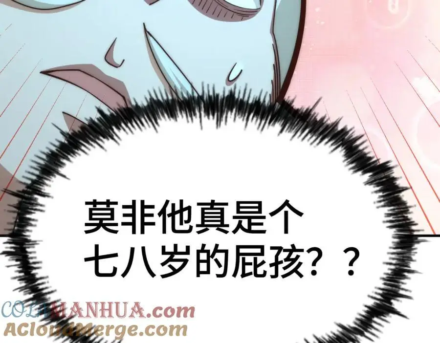 第271话 融 粪之大道28