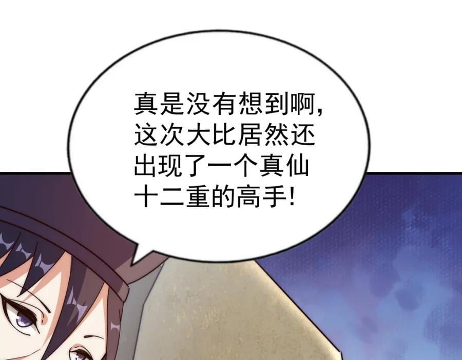 第242话 英雄难过美人关238
