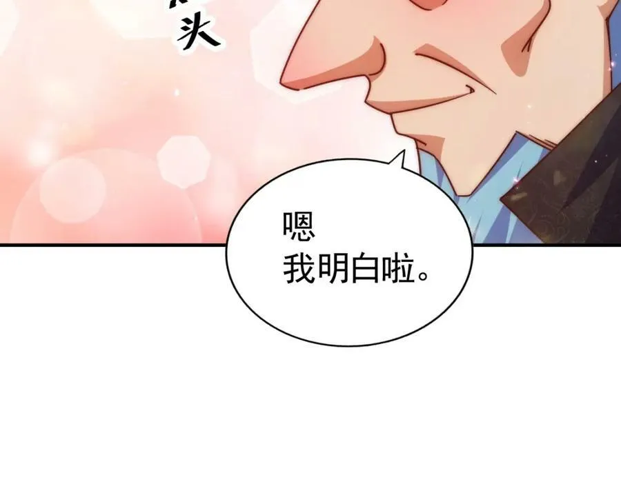 第223话 准备跑路79