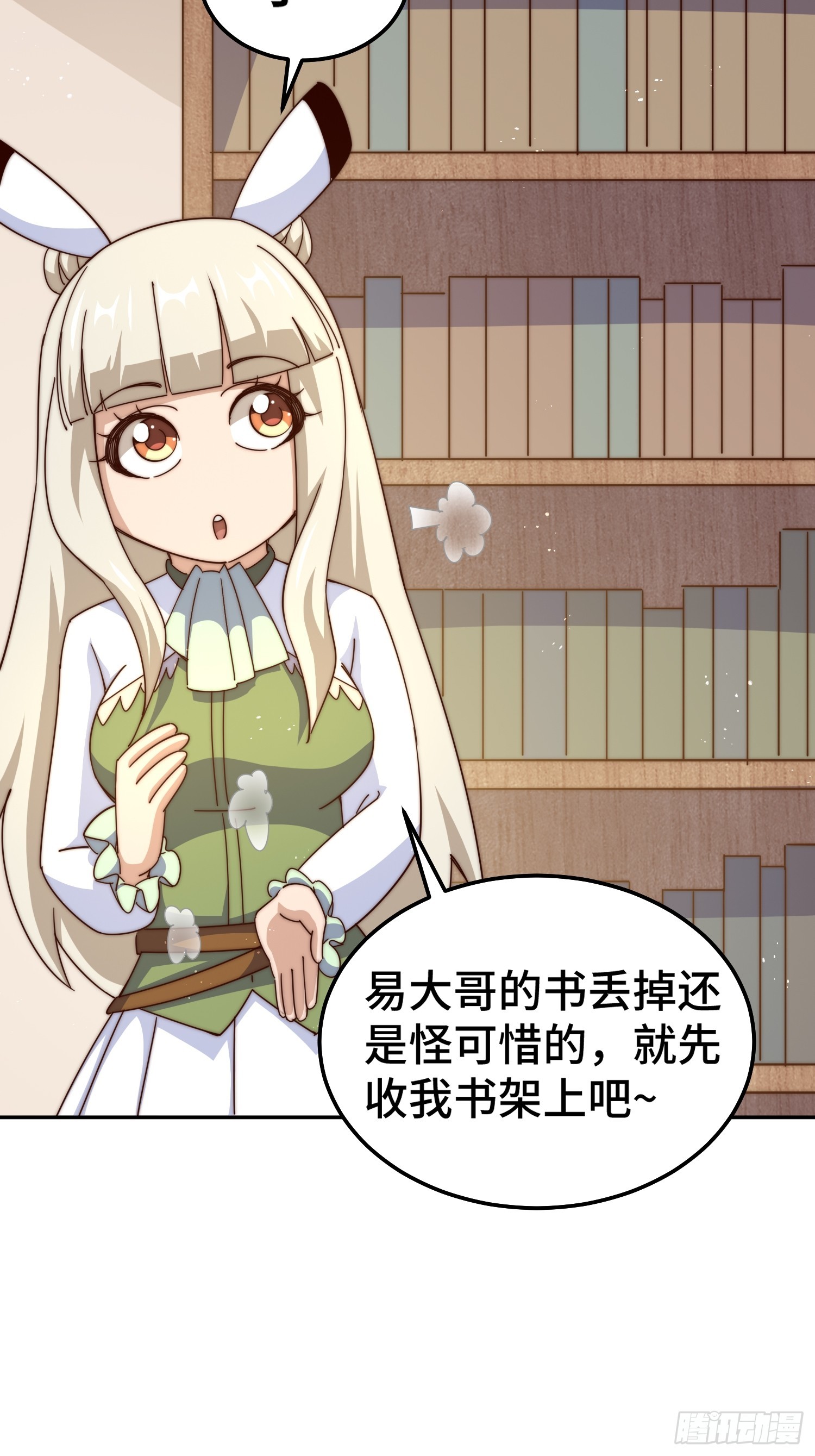 第184话 不可描述的力量18