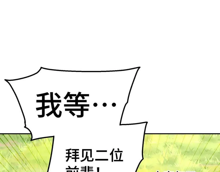 第214话 姜至的复仇计划66