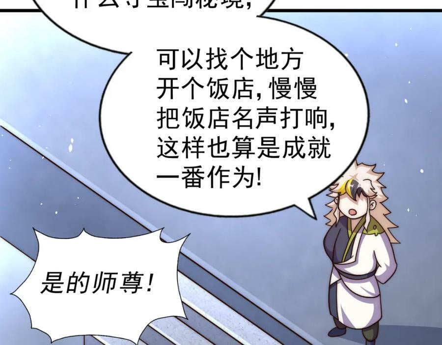 第216话 仙界，要变天了！205