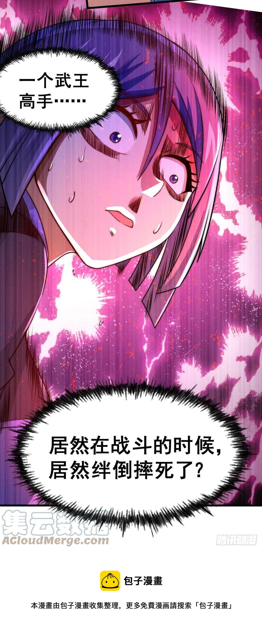 第86话 易先生带着机缘来了！24