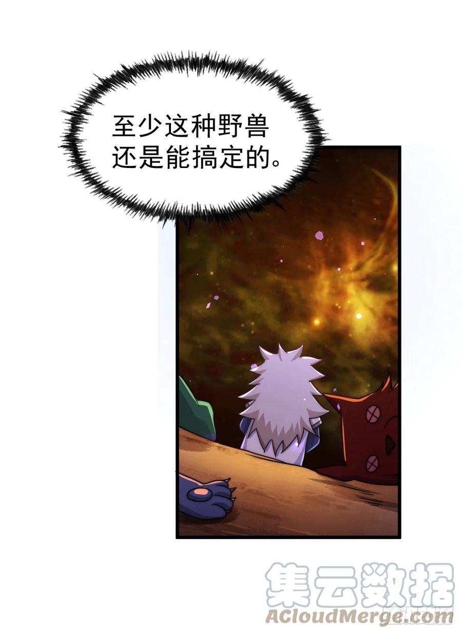 第94话 两脚动摇一门根基6