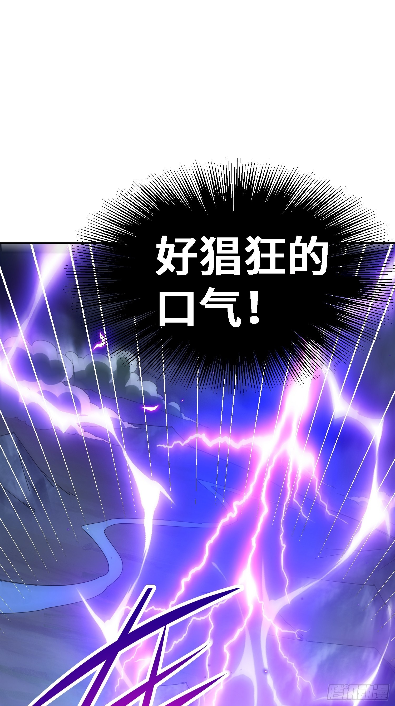 第156话 请叫我杂役之王！19