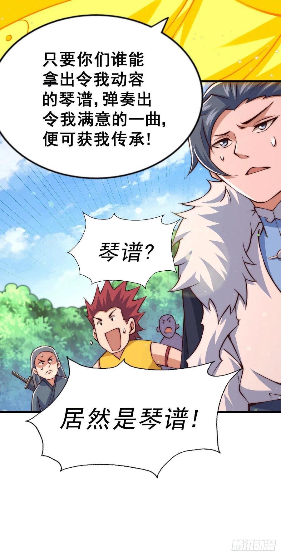 第71话 布了万年的夺舍局4