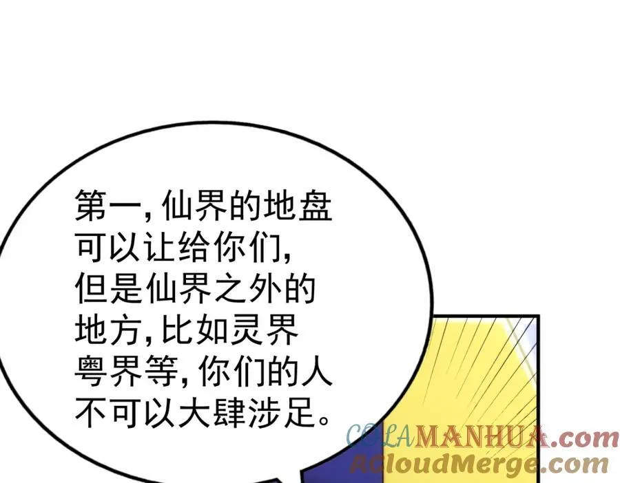 第255话 让出土地144