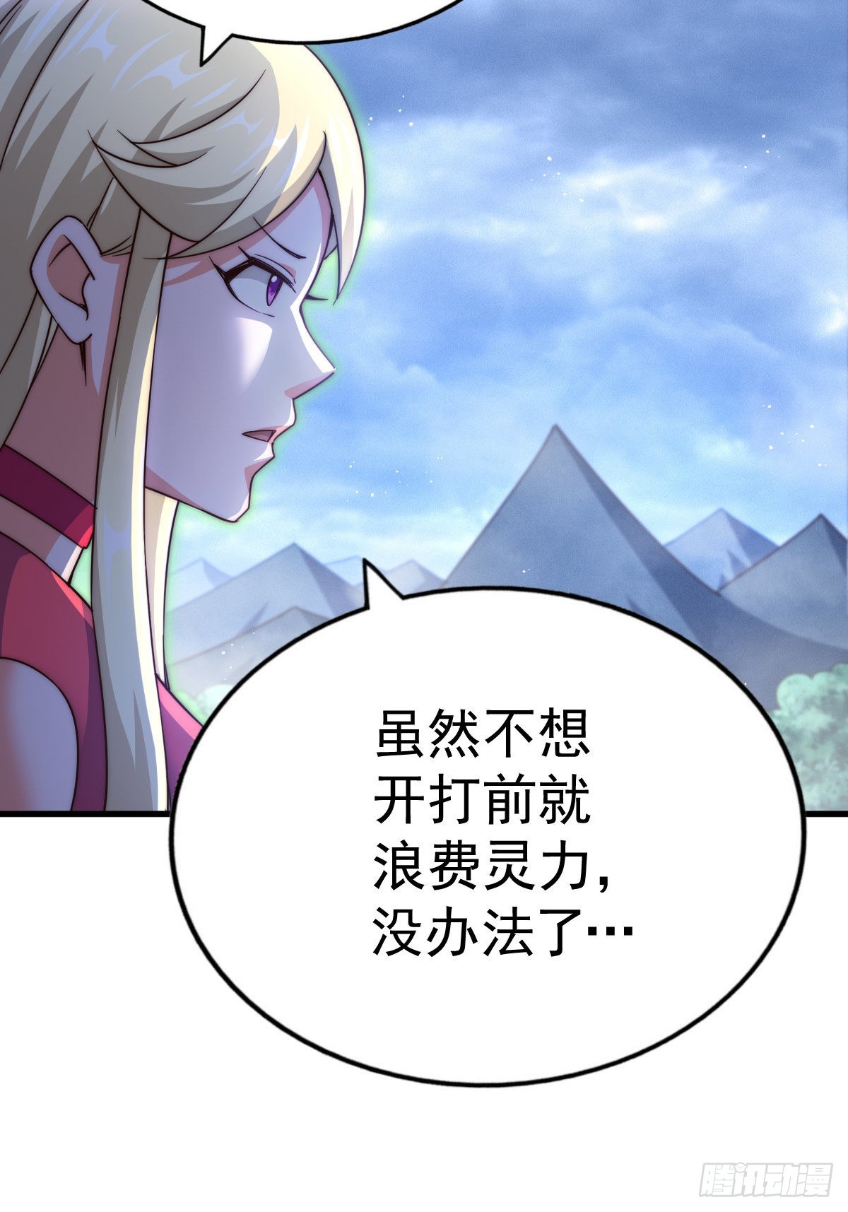 第113话 牛头人的愤怒~76