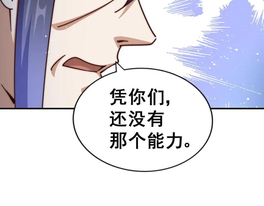 第245话 这b装的有点小舒服63