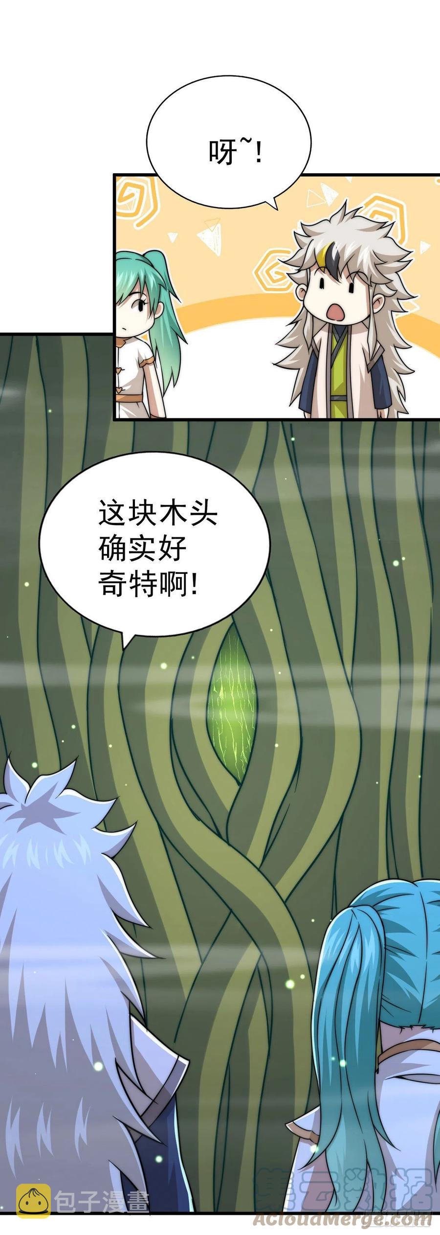 第82话 到手的钱钱又没了10