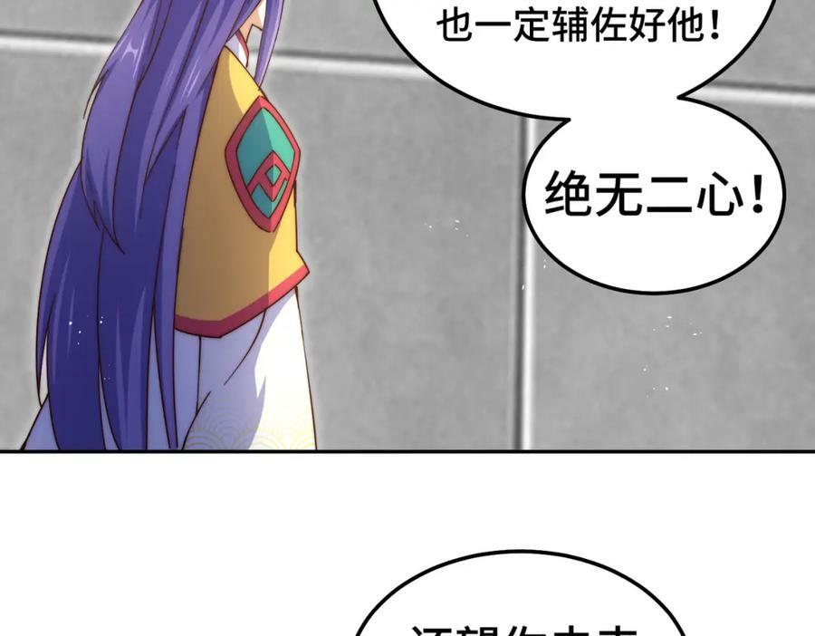 第224话 白飘飘成皇203