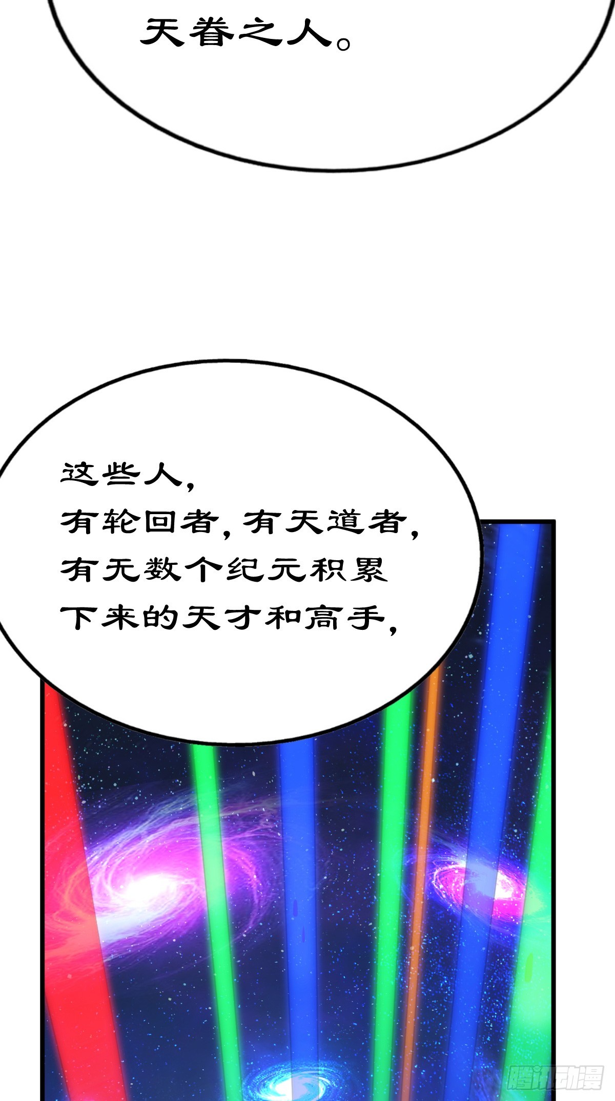 第178话 混吃混喝？12