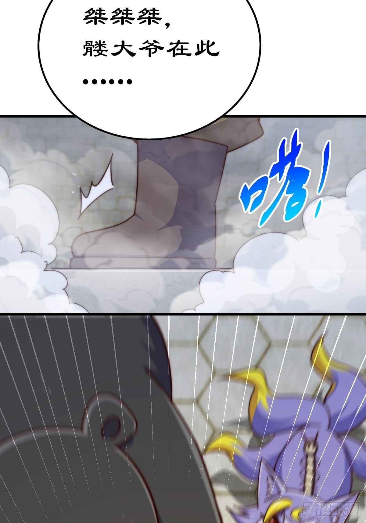 第155话 髅大爷在此120