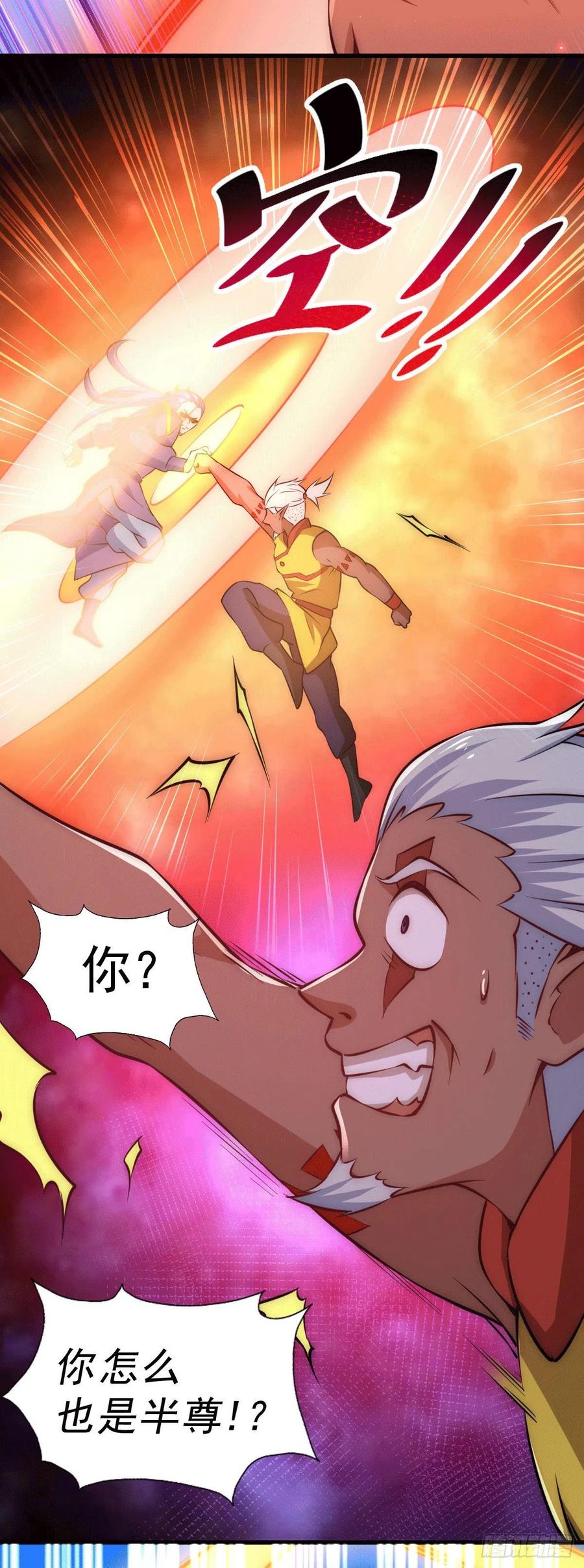 第63话 擒贼先擒王22
