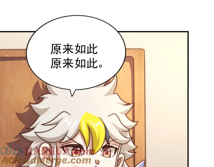 第251话 误会大了152