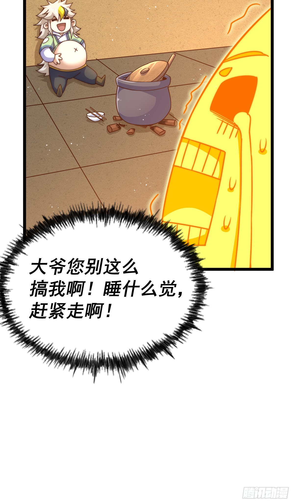 第115话 一板砖击败武帝26