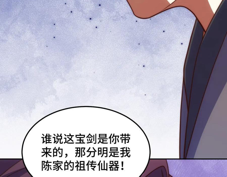 第238话 这13不装也罢！122