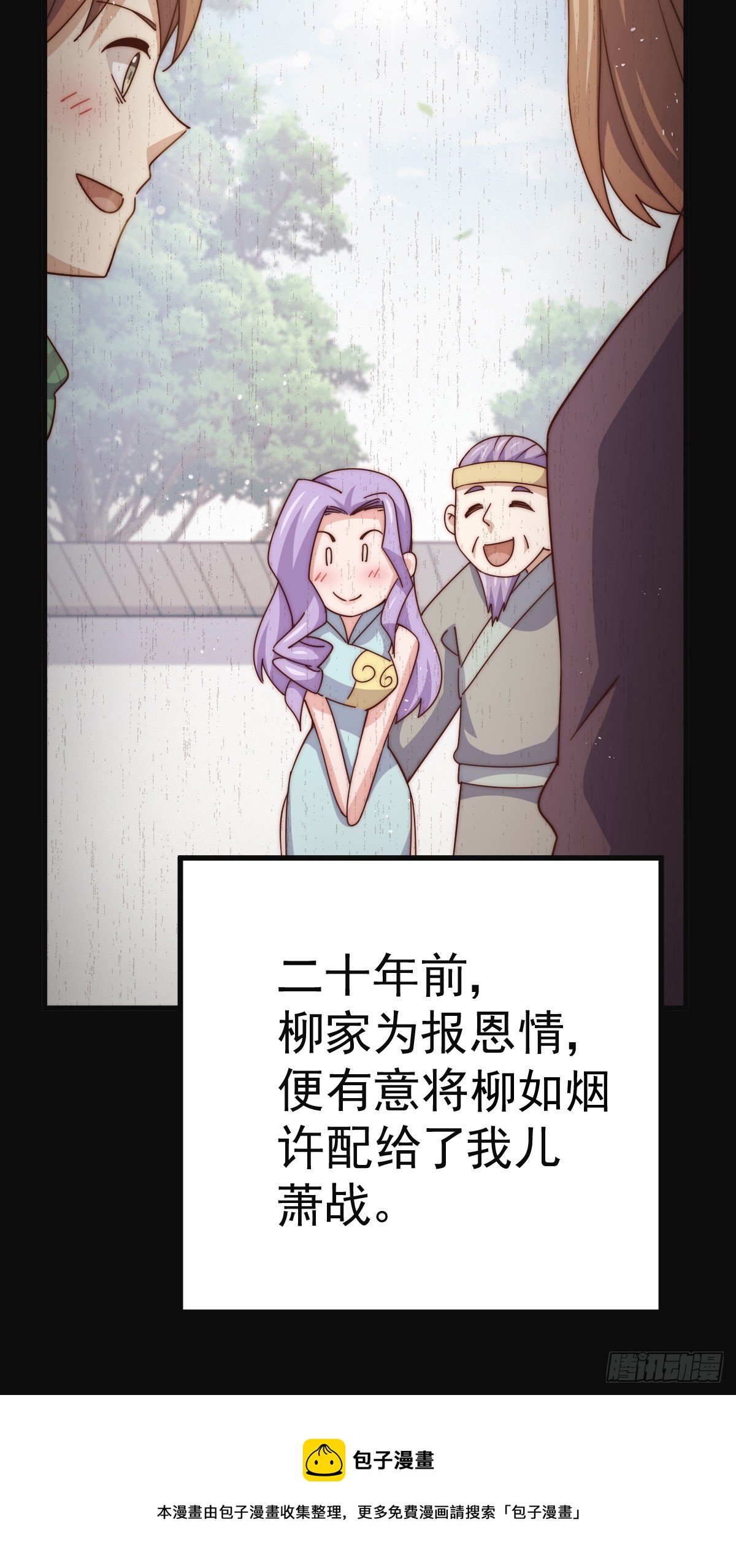 第172话 解除婚约49