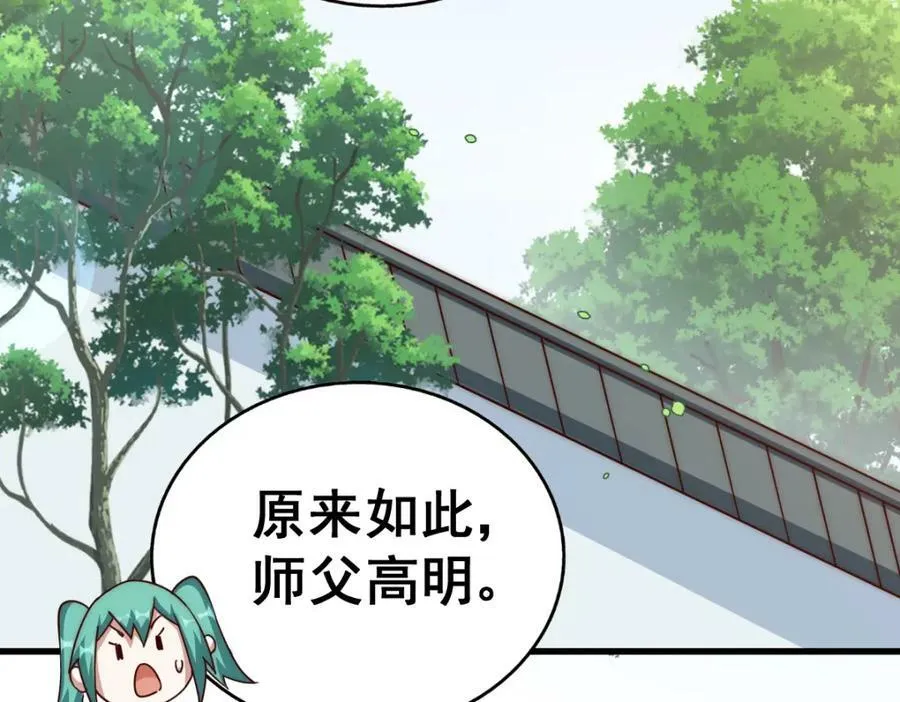 第213话 重任于身75