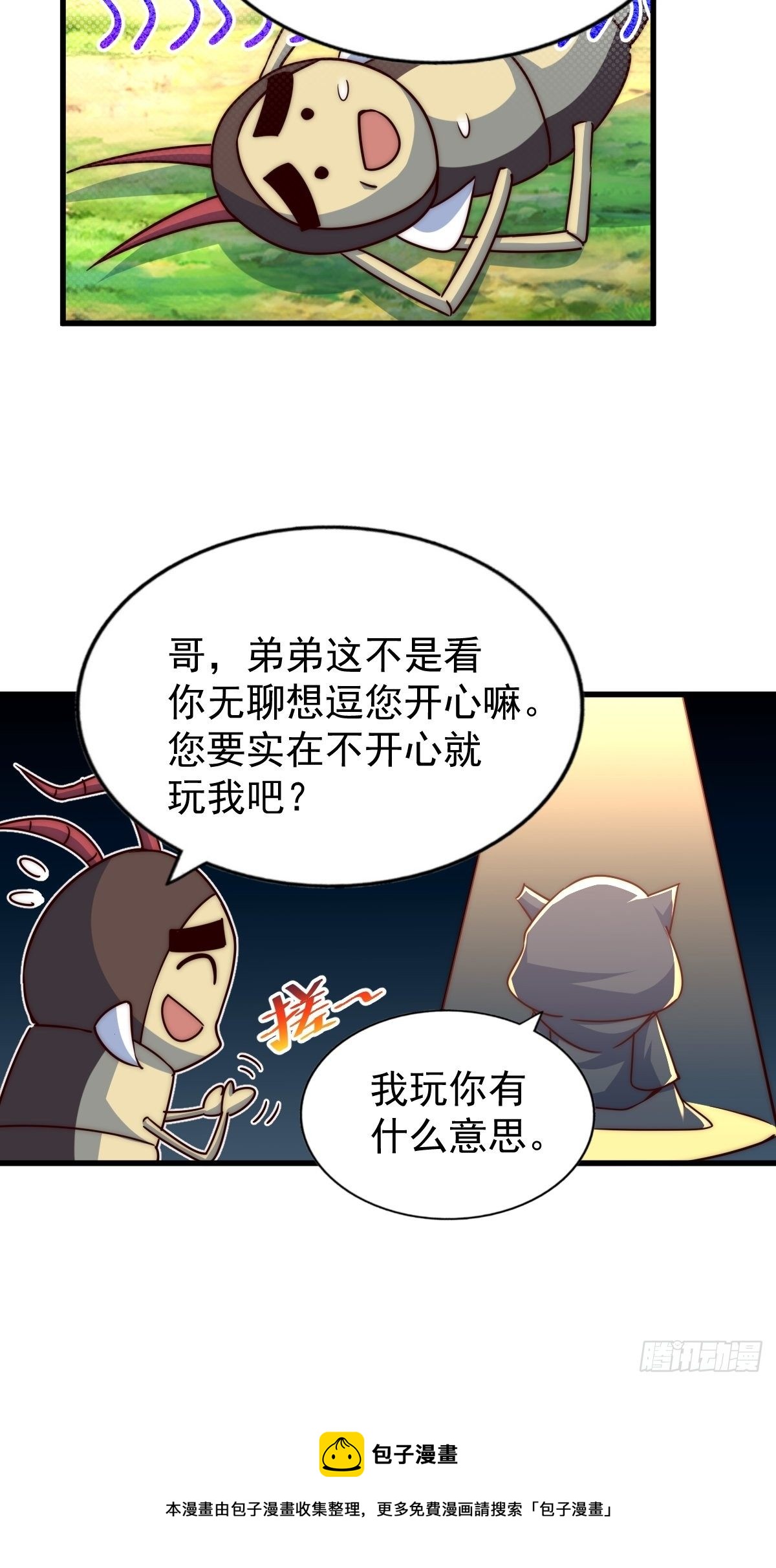 第105话 桃色谎言36