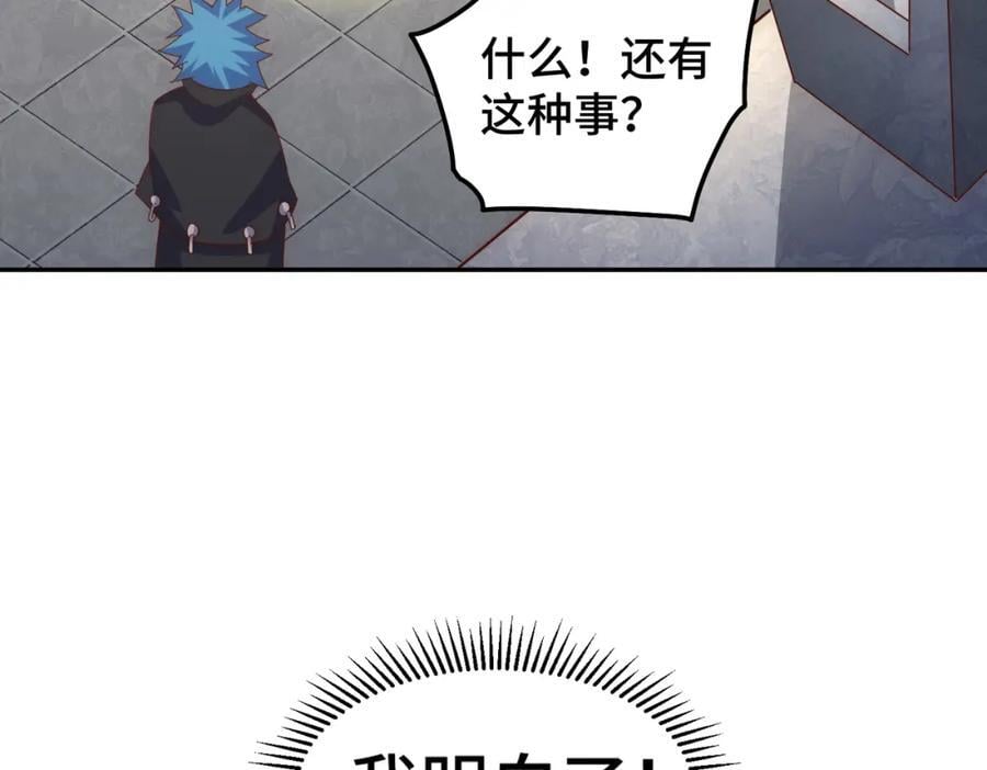 第247话 背后大佬是易枫！6