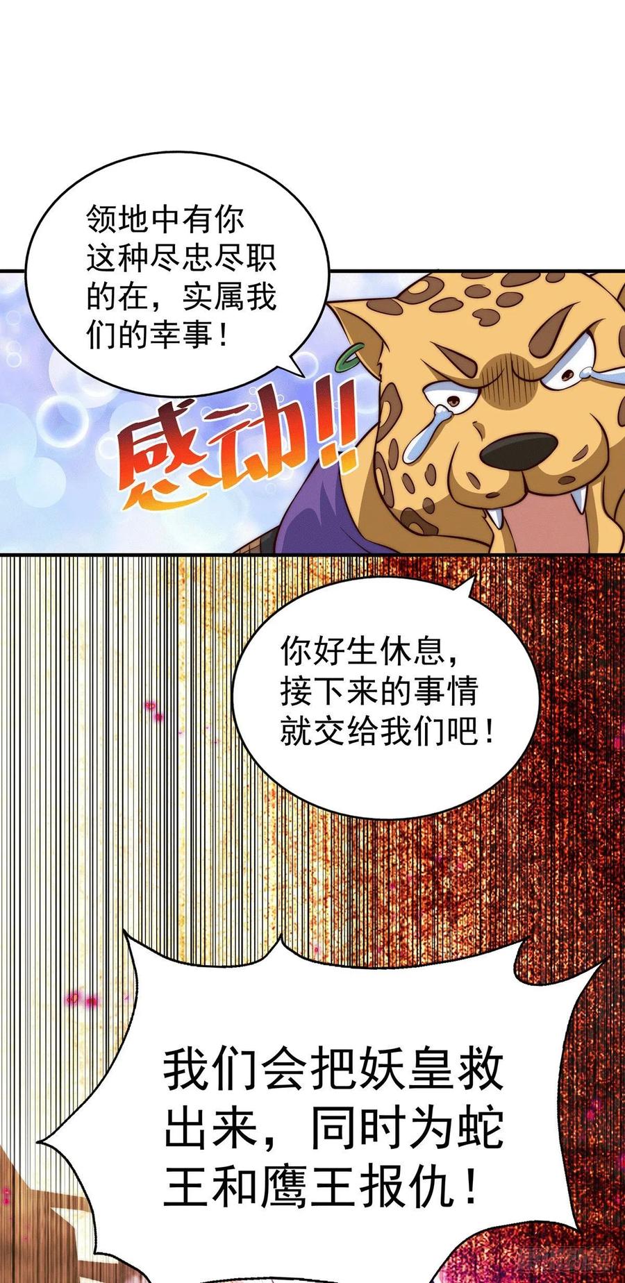 第43话 易先生做出超级毒药！40