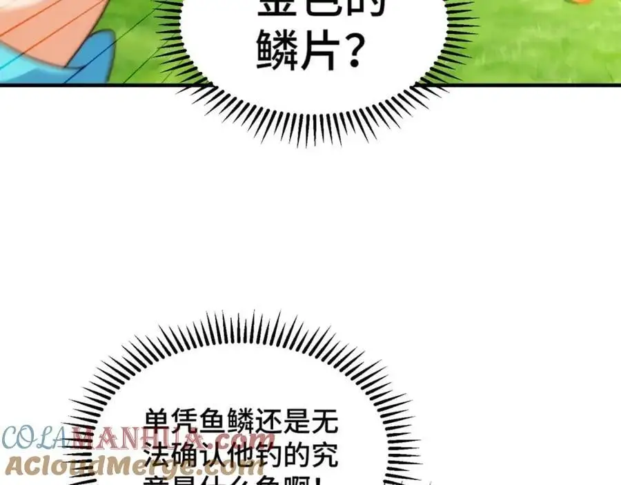 第286话 人外有人，山外有山92