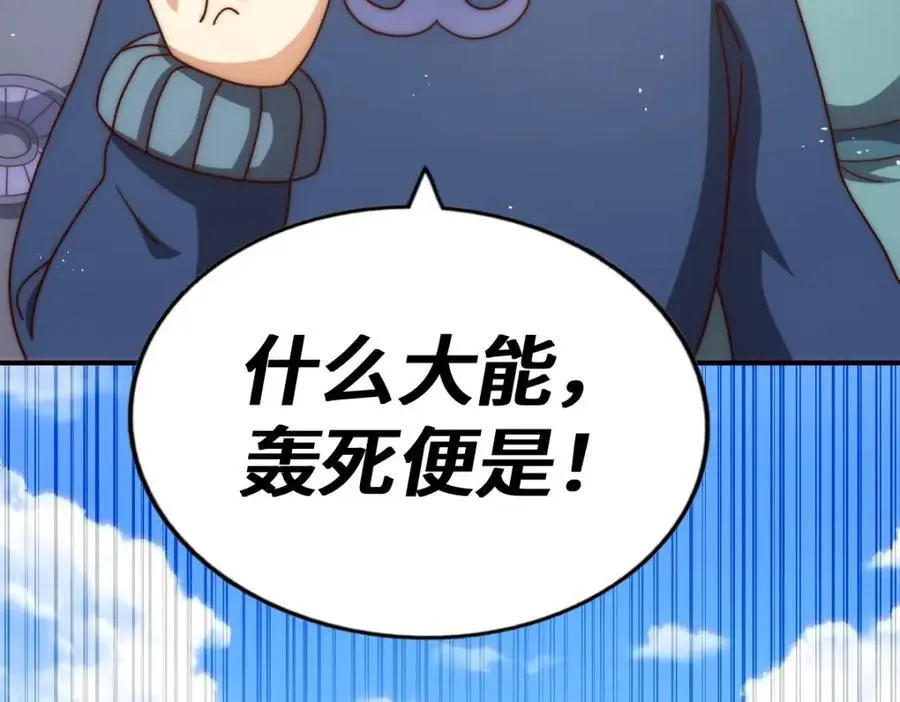 第264话 风云宗攻来！37