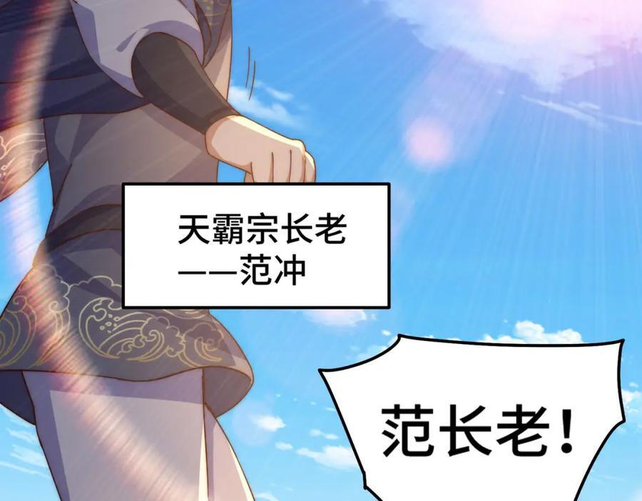 第246话 我为易枫代言87