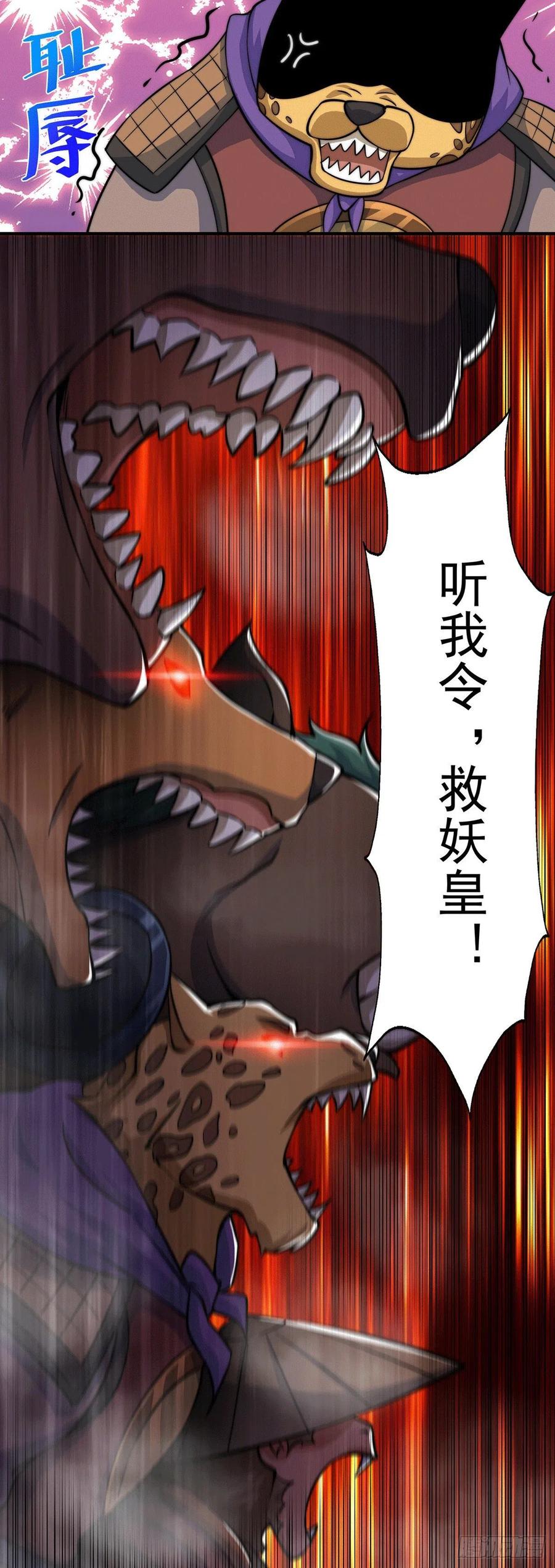 第43话 易先生做出超级毒药！47