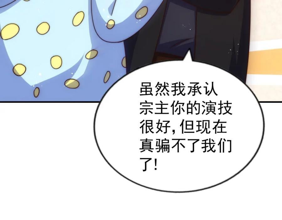 第251话 误会大了30