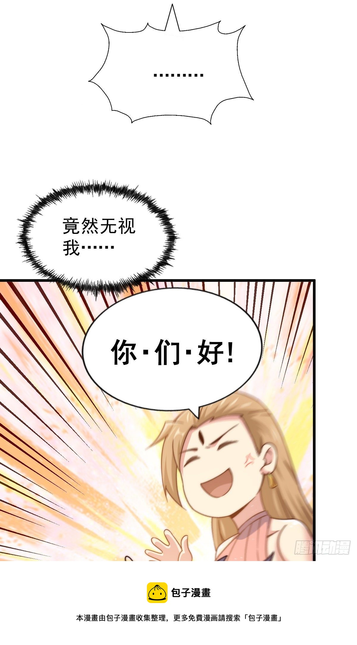 第108话 青，你怎么了40