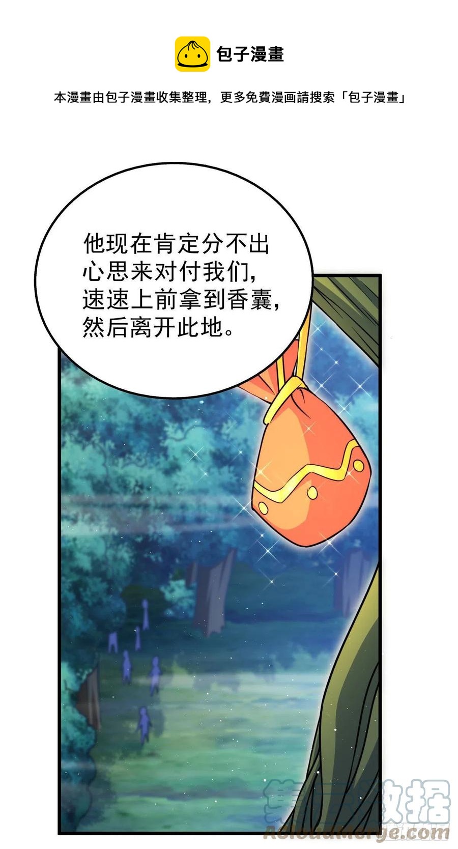 第81话 在宋柯眼前露营的凡人12